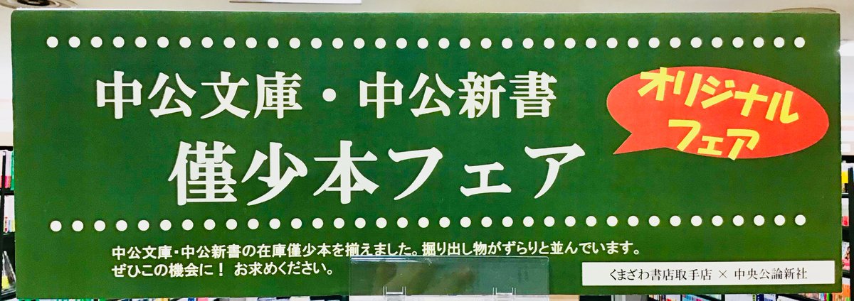 くまざわ書店 取手店 くまざわ書店
