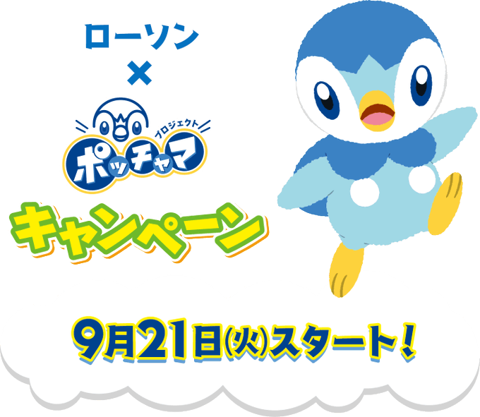 ポッチャマプロジェクトのtwitterイラスト検索結果 ポッチャマプロジェクトのtwitterイラスト検索結果