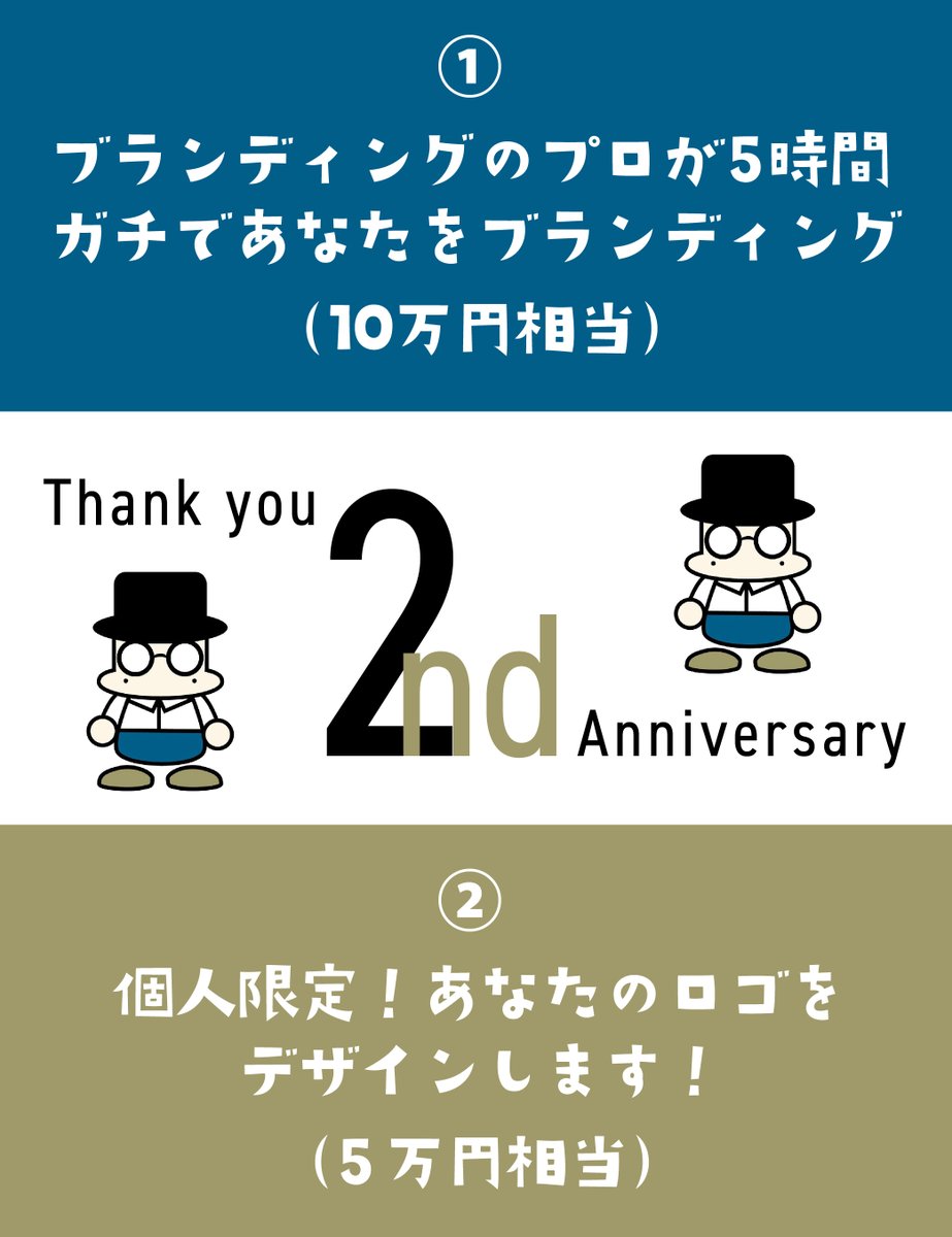 Kikaku_shitsu's tweet photo. 【twitter開設2周年企画】
一名限定！選べる二つの特典やります🐧

①ブランディングのセッション5時間無料🐥（オンライン予定／オフライン要相談）

②個人限定！ロゴデザイン一個やります🐧

ブランディングのスペシャリストがあなたのお仕事をお手伝い🍎

応募方法は【僕をフォロー＋RT】🐥 https://t.co/rxYamDMIzG