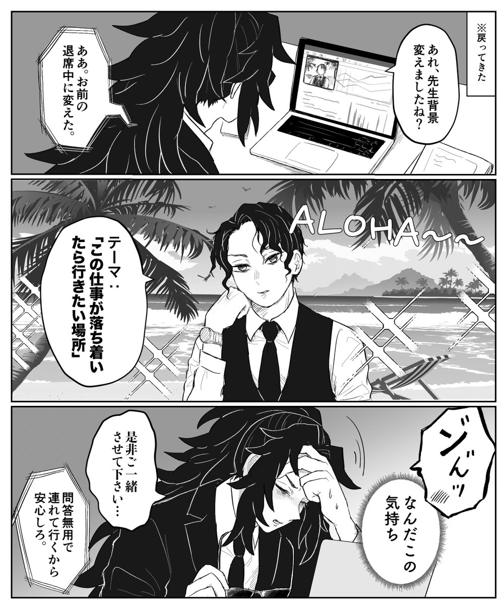 あざといWEB会議(むざこく)
キュンです♡ 