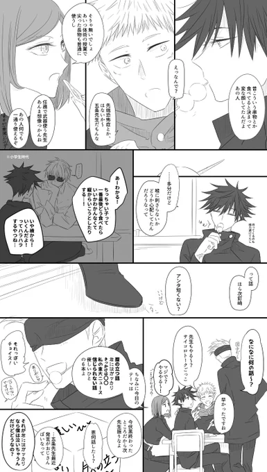 空き時間の一年ズ(五伏 