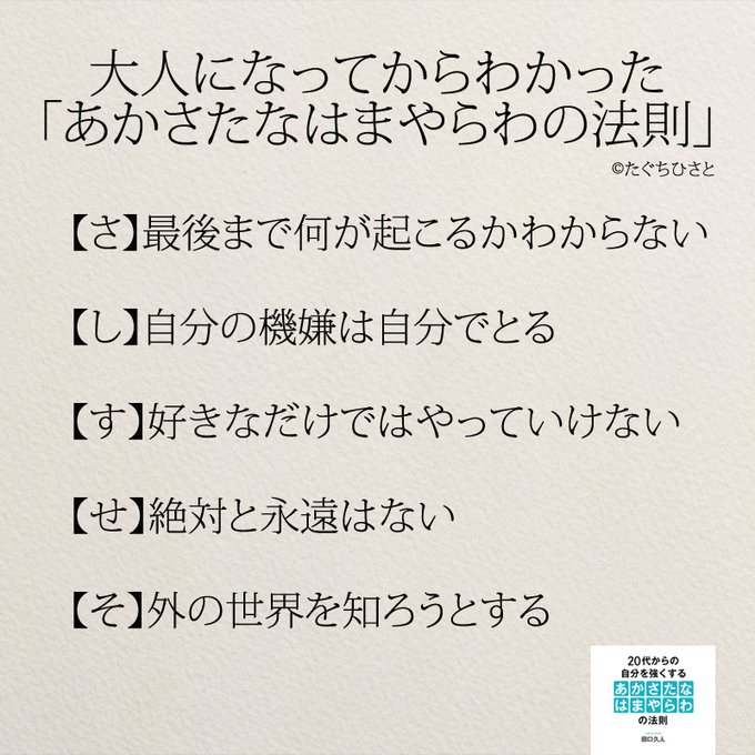 รายการทว もっと人生は楽しくなる 重版 累計55万部突破 ให แท กแฮช あかさたなはまやらわの法則 1 ว เคราะห ทว ตเตอร กราฟ ก Whotwi รายการทว もっと人生は楽しくなる 重版 累計55万部突破 ให แท กแฮช あかさたなはまやらわの法則 1 ว เคราะห ทว ตเตอร กราฟ ก Whotwi