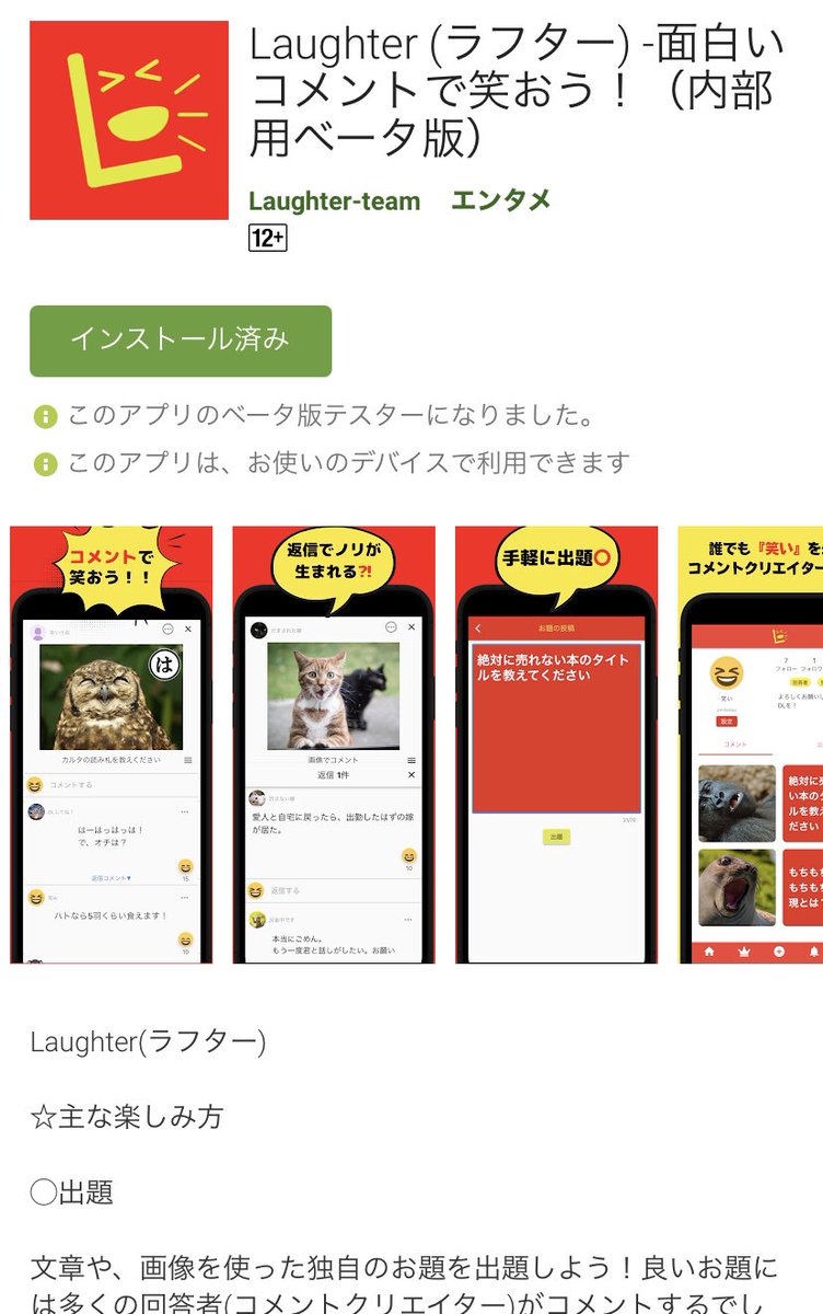 Laughter ラフター 大喜利コメントで笑おう Waraismilela Twitter Laughter ラフター 大喜利コメントで笑おう Waraismilela Twitter