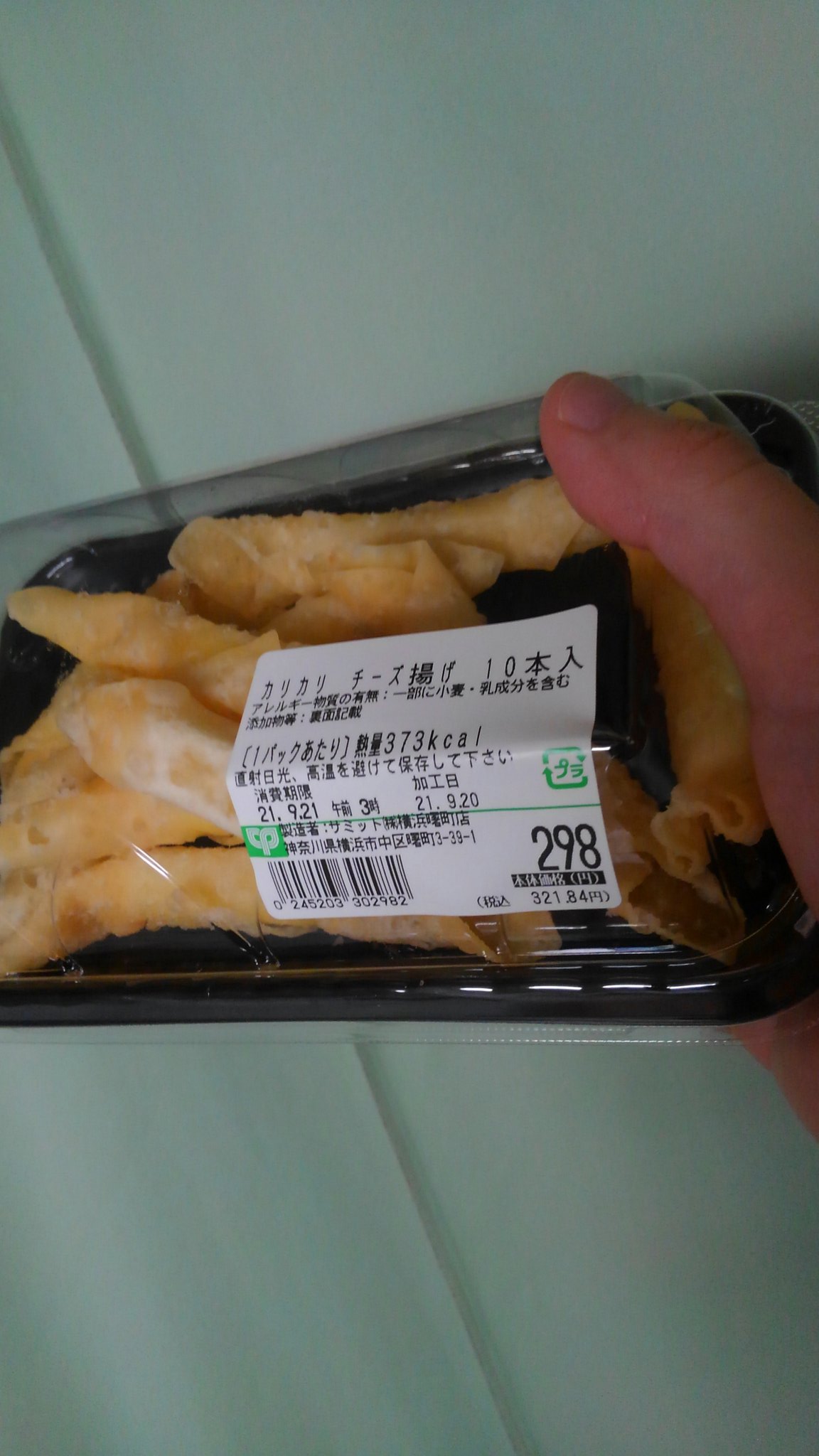 カリカリチーズ揚げ Twitter Search Twitter