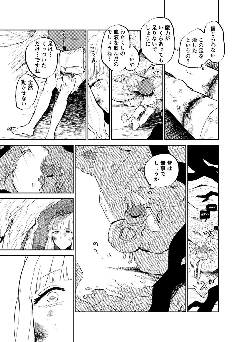 ※ファンタジー百合漫画 お節介シスターが頑固皇女を支えていく話 28  全13ページ(1/4) 