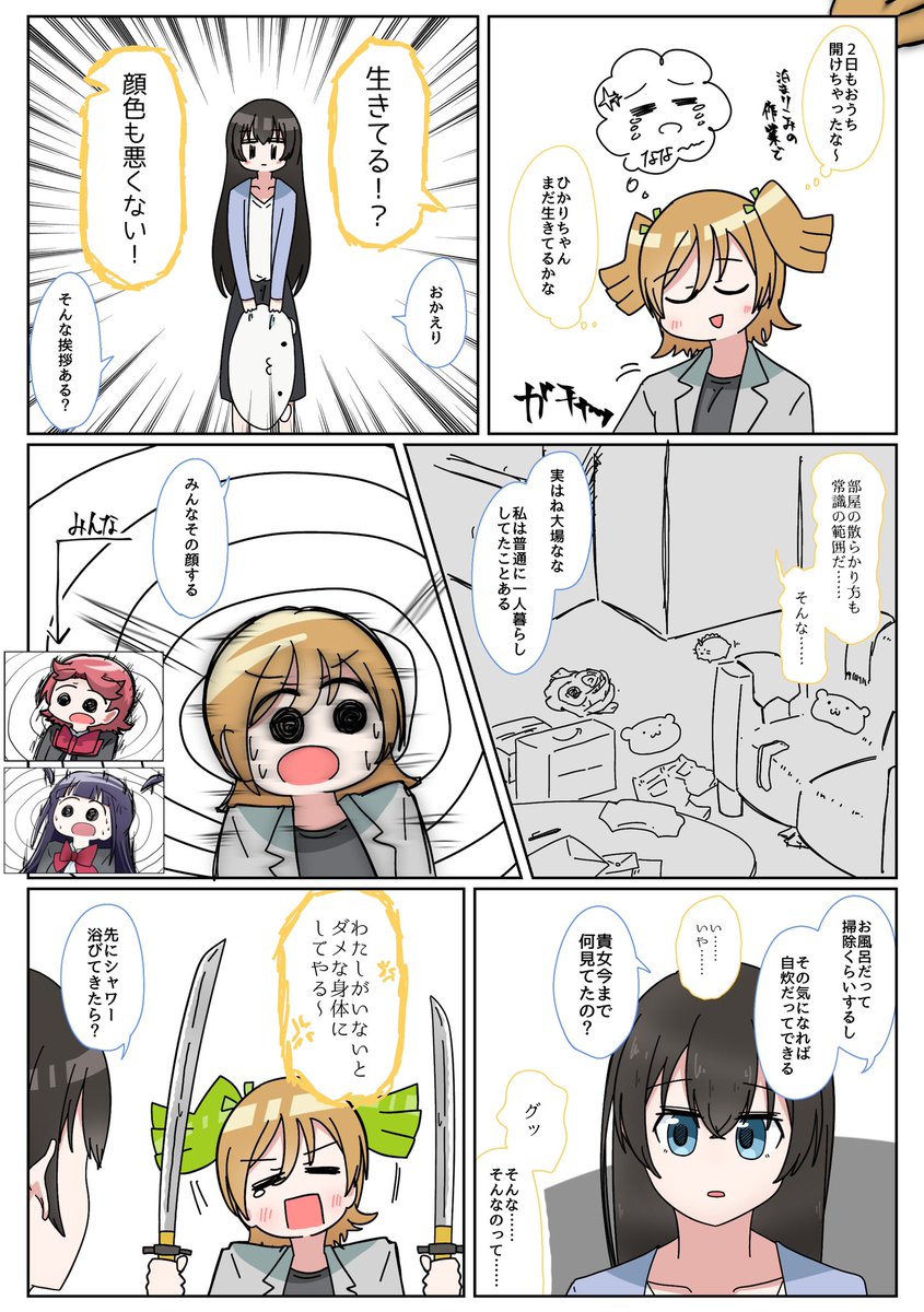 今日のスタァライト ロンドン組 