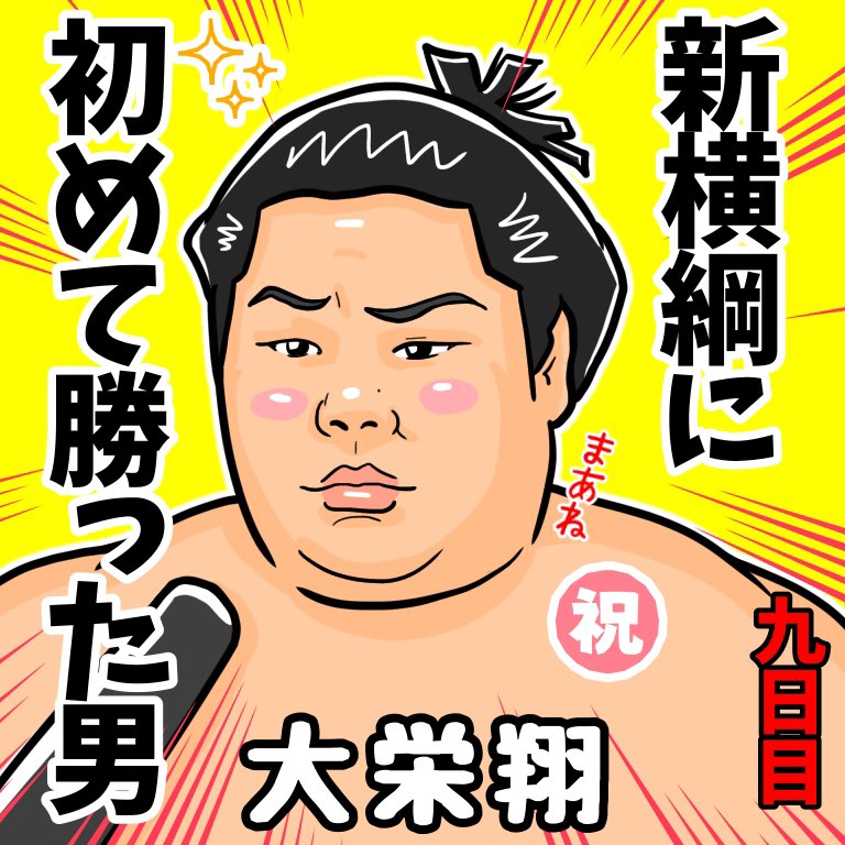 Twoucan 大栄翔 の注目ツイート イラスト マンガ