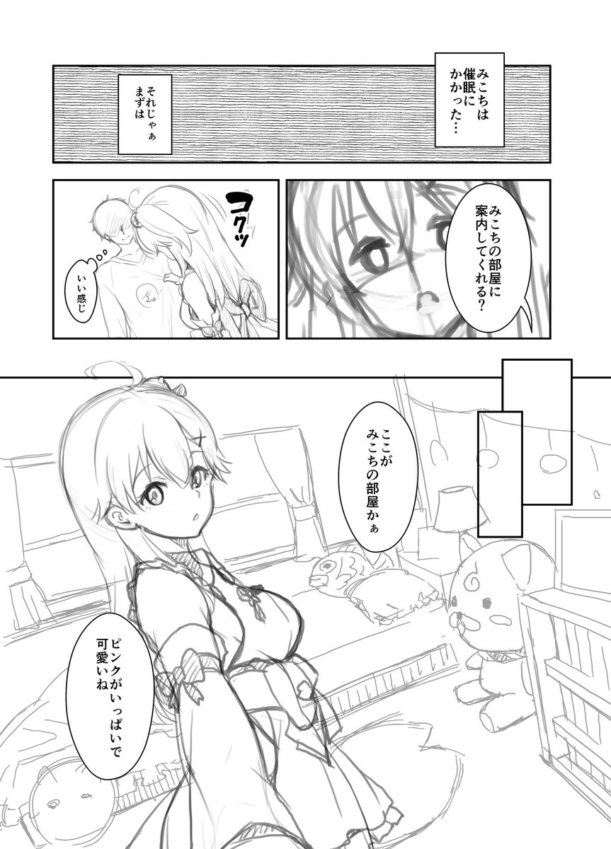 「みこち催眠えっち本」少しでも早く見たい心清き45Pへ
「下書き全容」支援サイトにて公開!
内容はR18となり不特定多数には公開できず『100円/月』ご奉納で閲覧できます。
❗⚠来月10月『更新なし』⚠❗です🙇
※理由は下ツイートにて
FANBOX:https://t.co/2xkvLK1hc8
Fantia:https://t.co/bicNOsso7s 