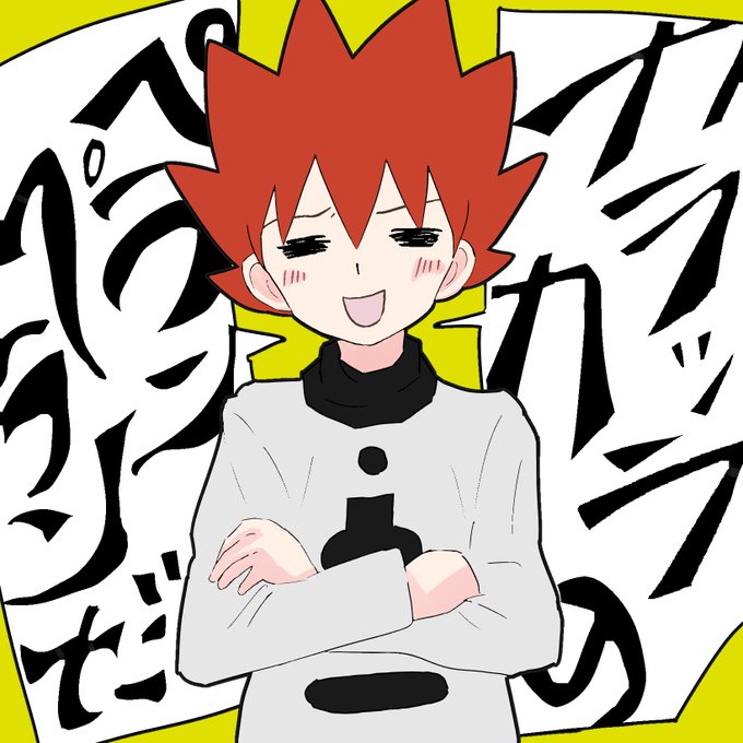 ジャガージュン市のtwitterイラスト検索結果 ジャガージュン市のtwitterイラスト検索結果