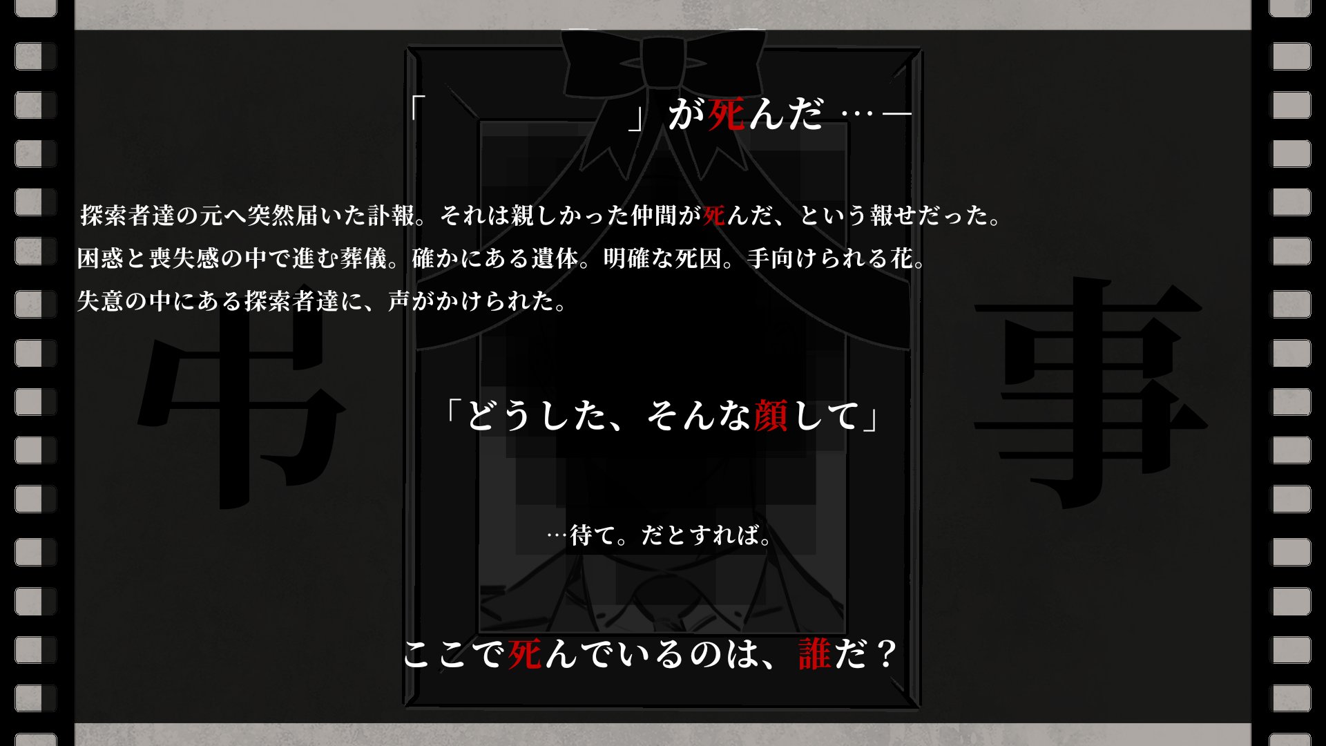 暗根 11 11新作公開しました 突然の訃報を告げられたkpcの葬儀やってたらkpcと会うシナリオです いわゆる 自陣 に向けておすすめなシナリオ 自陣の誰か一人をkpcにして回せます 絶対に来ないで いつか出来るかもしれない ないシナリオ T