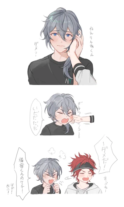 おねだり (燐ニキ) 