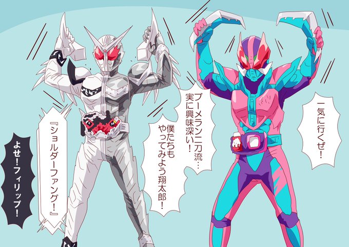 ブーメラン仲間 