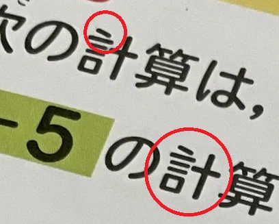 @hijiridesign 中国製かと思いました
学校の印刷物はこうなのか… 