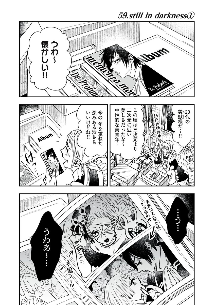 アラフォー アラフィフ現役バンギャルの推し活漫画がぶっ刺さりまくる皆さん 大人になんか一生なれないって最近気づいた Togetter アラフォー アラフィフ現役バンギャルの推し活漫画がぶっ刺さりまくる皆さん 大人になんか一生なれないって最近気づいた Togetter
