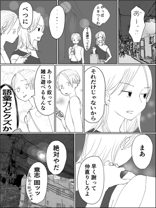 ちょっと長引いたようです。
#創作百合 