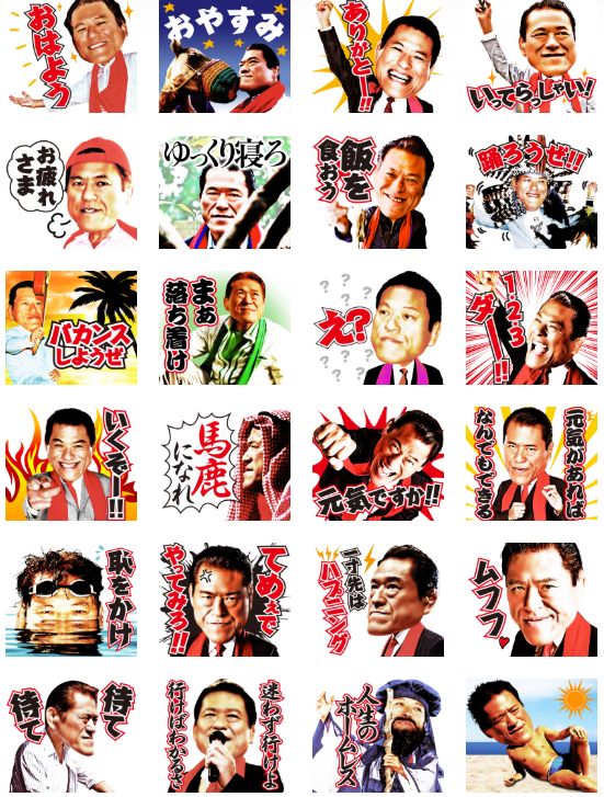 アントニオ猪木 Inoki Kanji Twitter