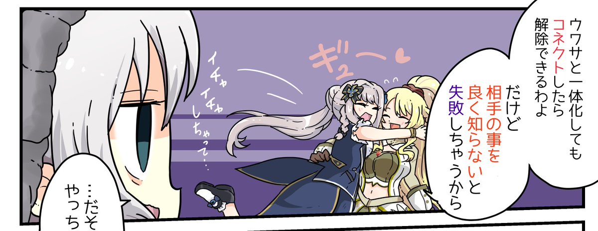 アニレコマンガ2nd7話。予告カット2デス(本番は今週土曜)。
やっちが環になって失意の中、ももみたのイチャイチャに付き合わされるみっふ。 