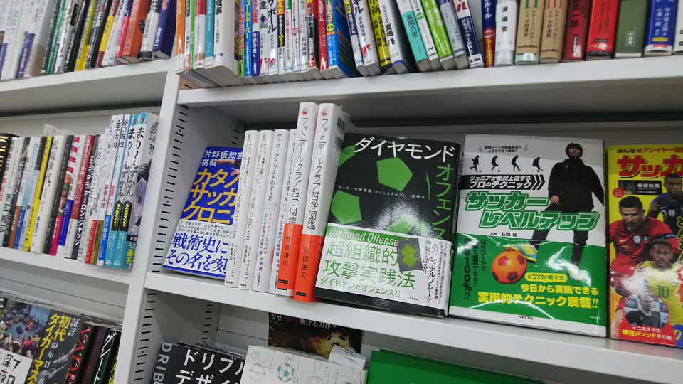 ট ইট র 二重作 拓也 Dr F Takki 本場スペイン およびイングランドにてサッカーコーチングを本格的に学び 革新的サッカー戦術を提示した書籍 ダイヤモンド オフェンス の著書 坂本圭氏 Ideailista もスポーツ安全指導を受講 受験くださいました