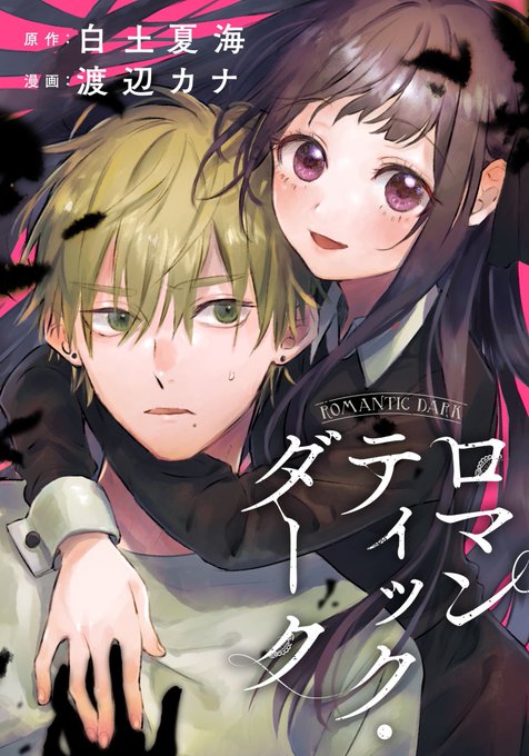 渡辺カナのtwitterイラスト検索結果 渡辺カナのtwitterイラスト検索結果