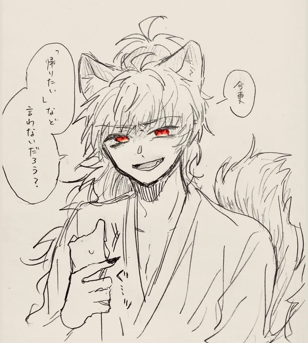 加工前の載せちゃってました🙇‍♀️加工後の狐htyくん! 