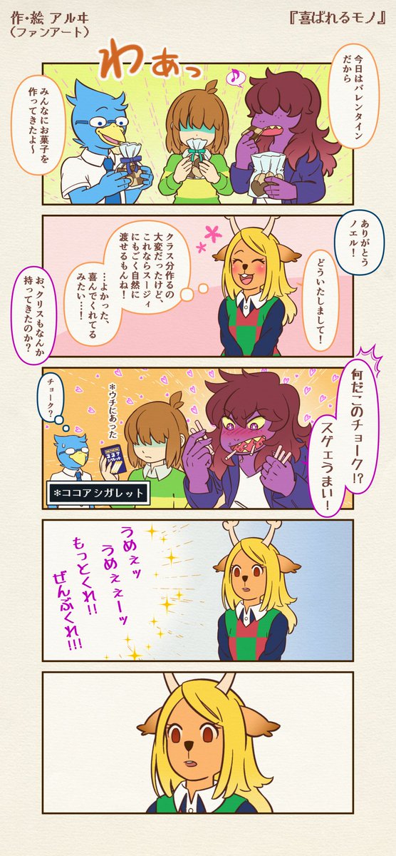 チャプター2を祝してバードリーが出ている漫画を再投稿。(1/2)
#DELTARUNE #デルタルーン 