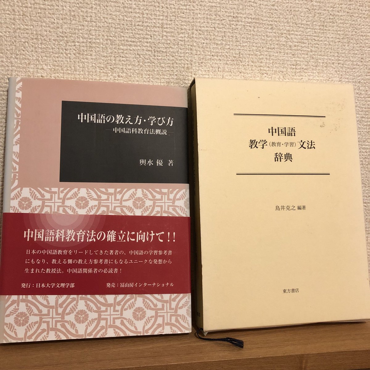 中国語コーチ 伊地知 太郎 The Courage Taroijichi Twitter