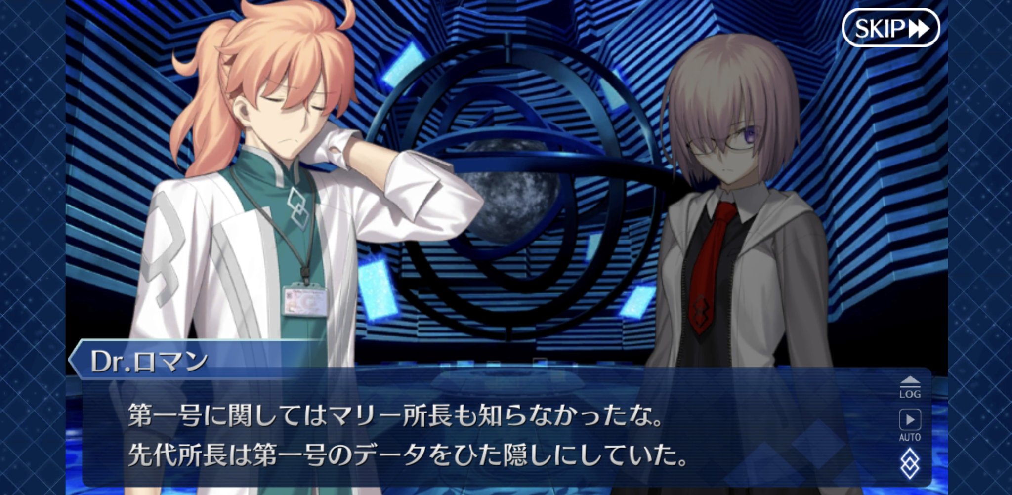 Reshika ２部攻略中 冬木の聖杯戦争でマリスビリーが召喚したサーヴァントはもしかしたらカルデアに縁深い 例えば最高機密として秘匿されている召喚一号の可能性があるのでは そして自分がそれを知っていることを否定はしなかったロマニも召喚に関わりを