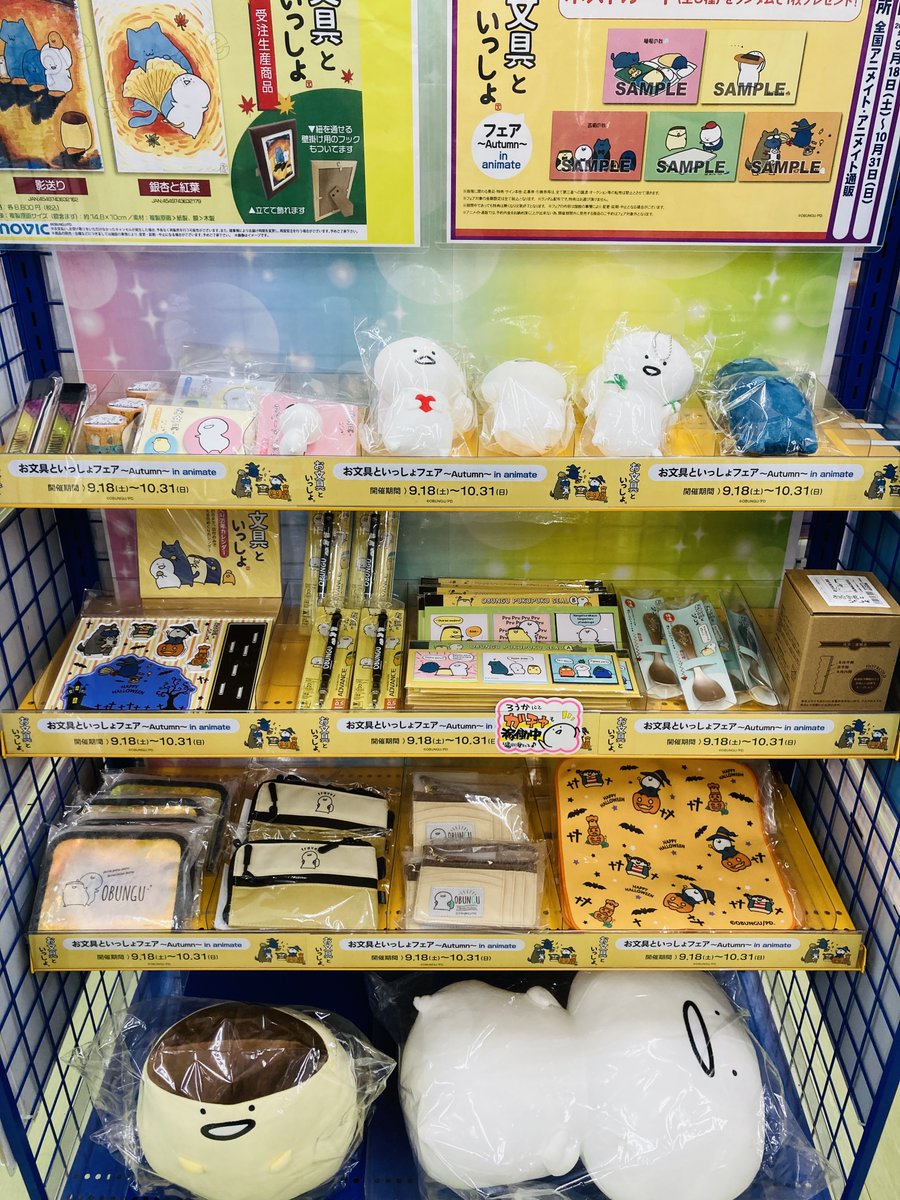 ট ইট র アニメイト函館 フェア情報 お文具といっしょフェア Autumn In Animate 大好評開催中イカ 癒されるグッズやマスコットが入荷 ハロウィン絵柄もございますイカ 10 31 日 まで開催中 ご参加おまちしておりますイカ お文具と ট ইট র アニメイト函館 フェア情報 お文具といっしょフェア Autumn In Animate 大好評開催中イカ 癒されるグッズやマスコットが入荷 ハロウィン絵柄もございますイカ 10 31 日 まで開催中 ご参加おまちしておりますイカ お文具と