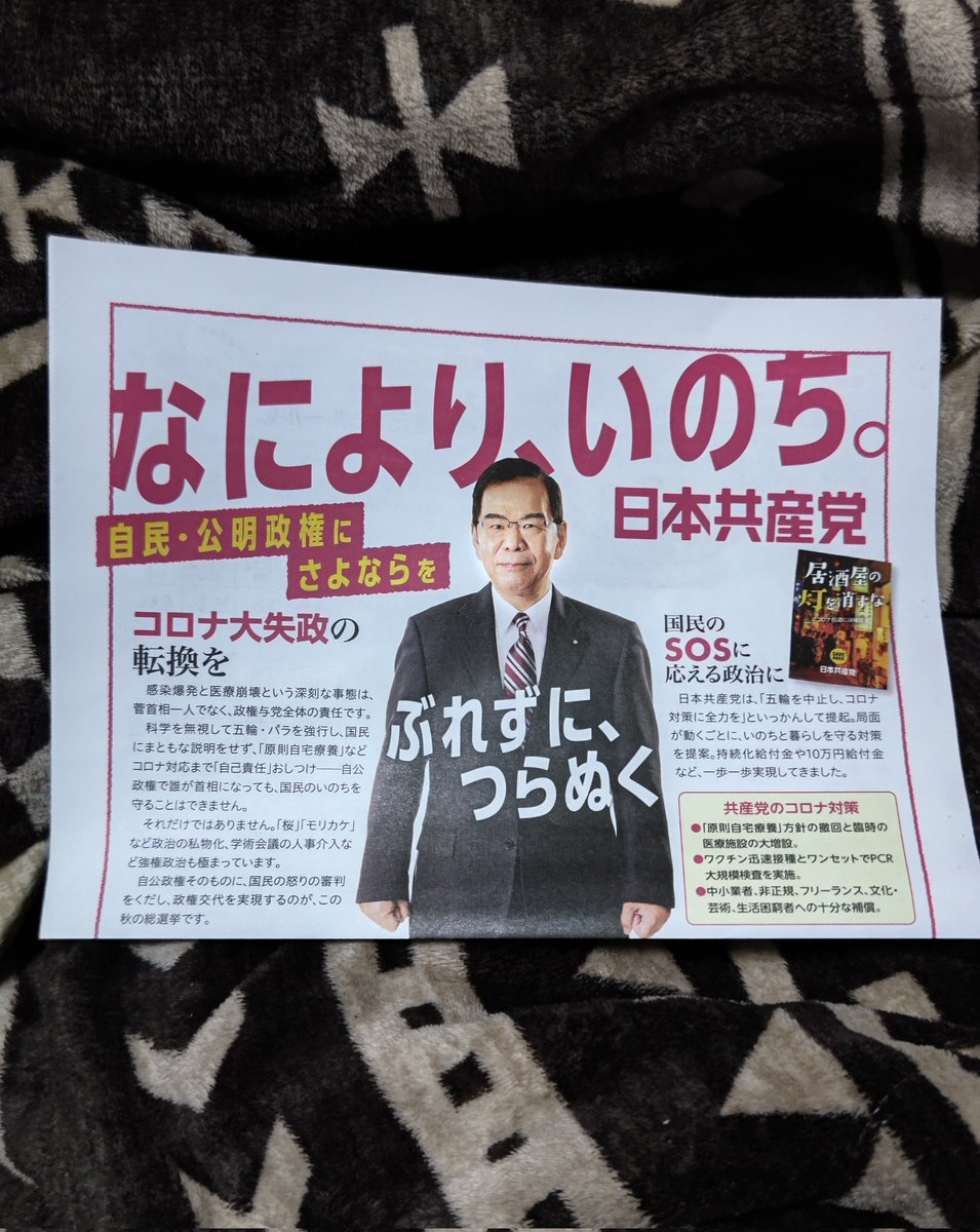 ベル On Twitter 玄関前に思い切り貼ってるんやけどな やったモン勝ちなんやろね 毎度のデマ拡散とか考えると