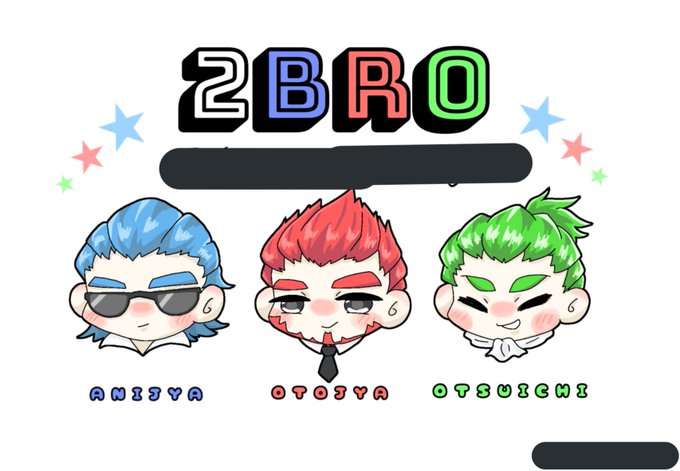 2broのtwitterイラスト検索結果 2broのtwitterイラスト検索結果