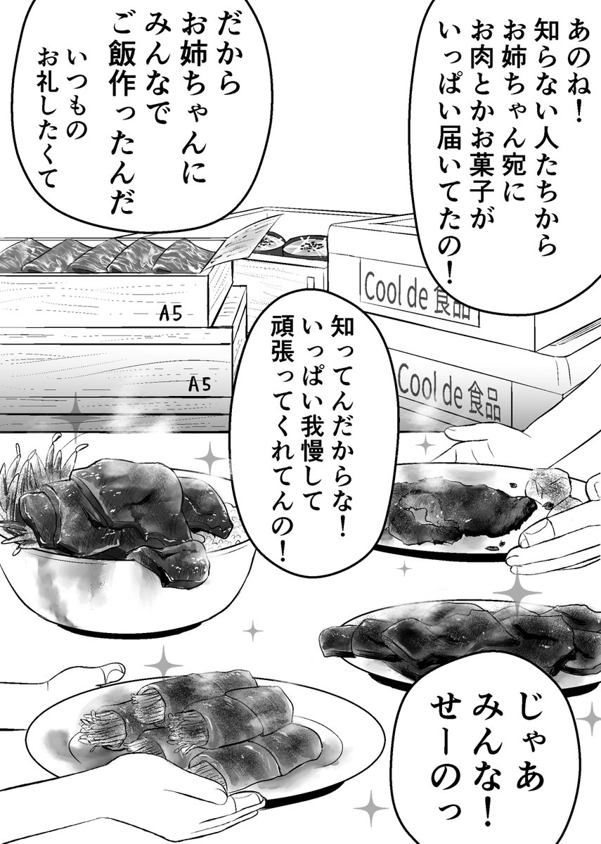 バズってお給料が上がったメイドさん 