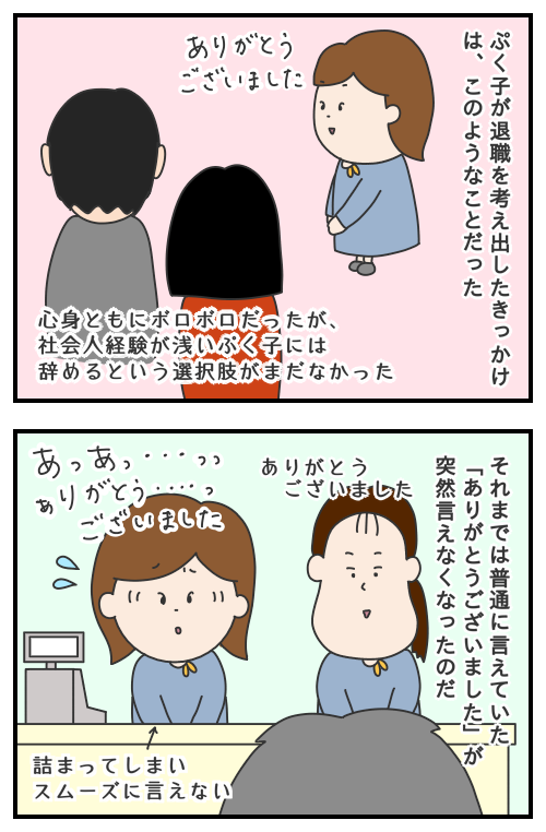 ぷく子 Ol漫画ブロガー V Twitter 過去にブログに掲載した漫画です 私が大学を卒業して初めて就職した会社でのお話です 左から読んでね 397 言えないっっ 続きはこちらから見れます T Co Ux7zqiodzm 漫画ブログ 漫画ブログ コミック ぷく子 Ol漫画ブロガー V Twitter 過去にブログに掲載した漫画です 私が大学を卒業して初めて就職した会社でのお話です 左から読んでね 397 言えないっっ 続きはこちらから見れます T Co Ux7zqiodzm 漫画ブログ 漫画ブログ コミック