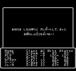 @_O_daifuku_O_ ウィザードリィだったら危なかった（白目） 