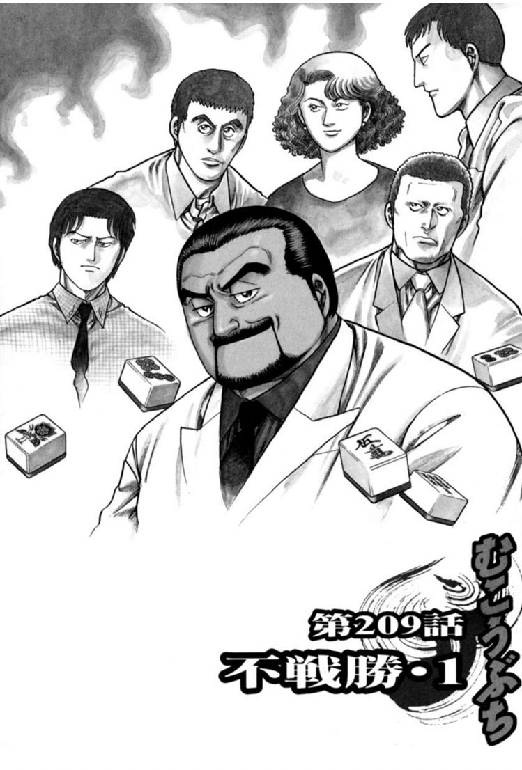 いつか麻雀界でオカルト派とデジタル派のガチ討論を放映して欲しいです むこうぶちの安永萬のモデルは安藤満プロとして 喧嘩相手の武田教授は現実には誰に相当するんでしょうか 麻雀 むこうぶち ツイレポ いつか麻雀界でオカルト派とデジタル派のガチ討論を放映して欲しいです むこうぶちの安永萬のモデルは安藤満プロとして 喧嘩相手の武田教授は現実には誰に相当するんでしょうか 麻雀 むこうぶち ツイレポ