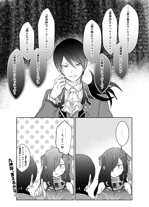 第七章 28
りぴーとあふたーみー! 