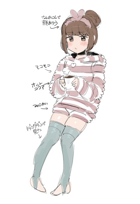 着てほしいやつ 