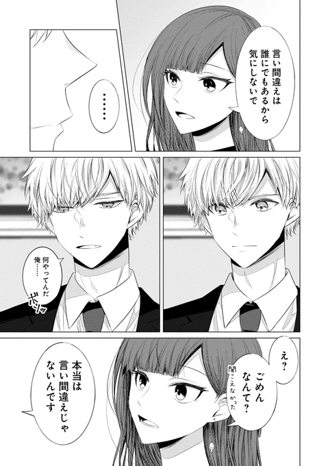 【第17話前編🐻‍❄️✨】
特別な存在(2/2)

#こんころ 