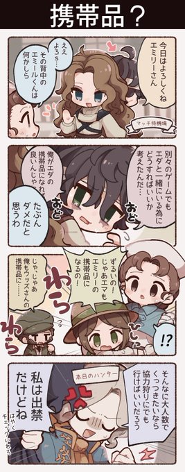 第五人格イラスト を含むマンガ一覧 リツイート順 36ページ ツイコミ 仮