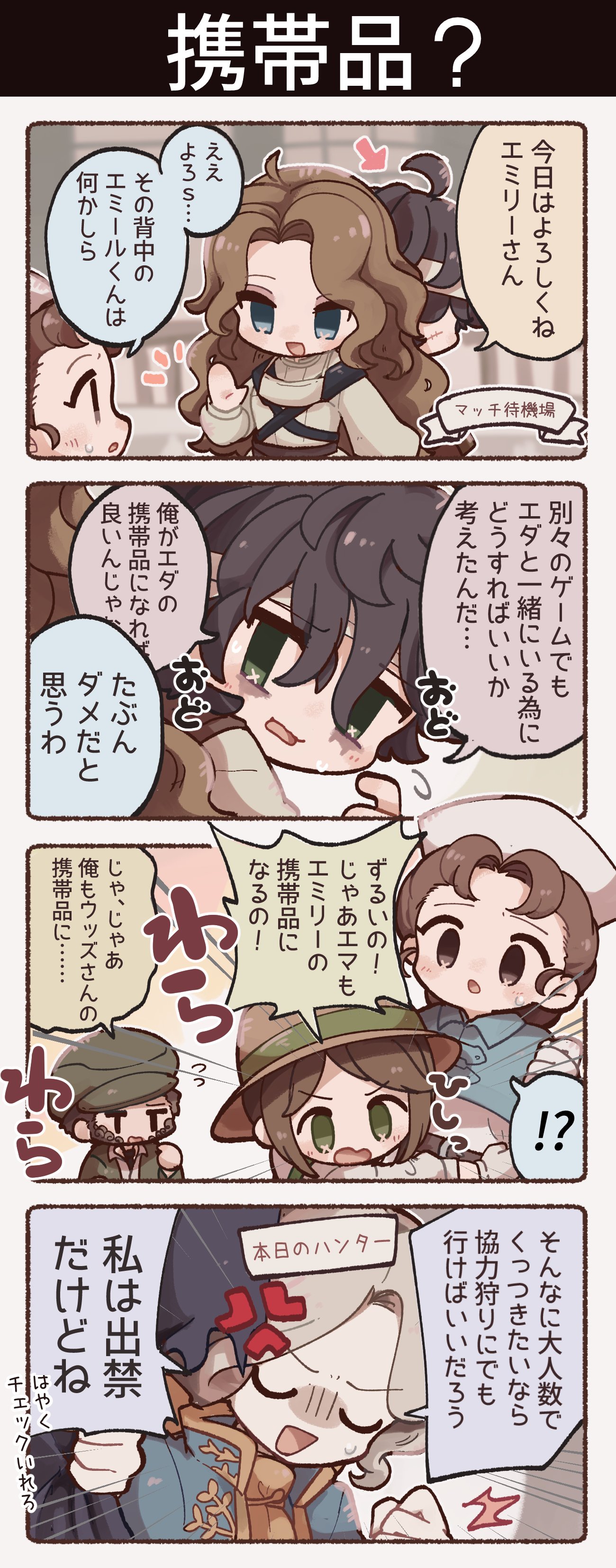 エマ・ウッズ エロ 