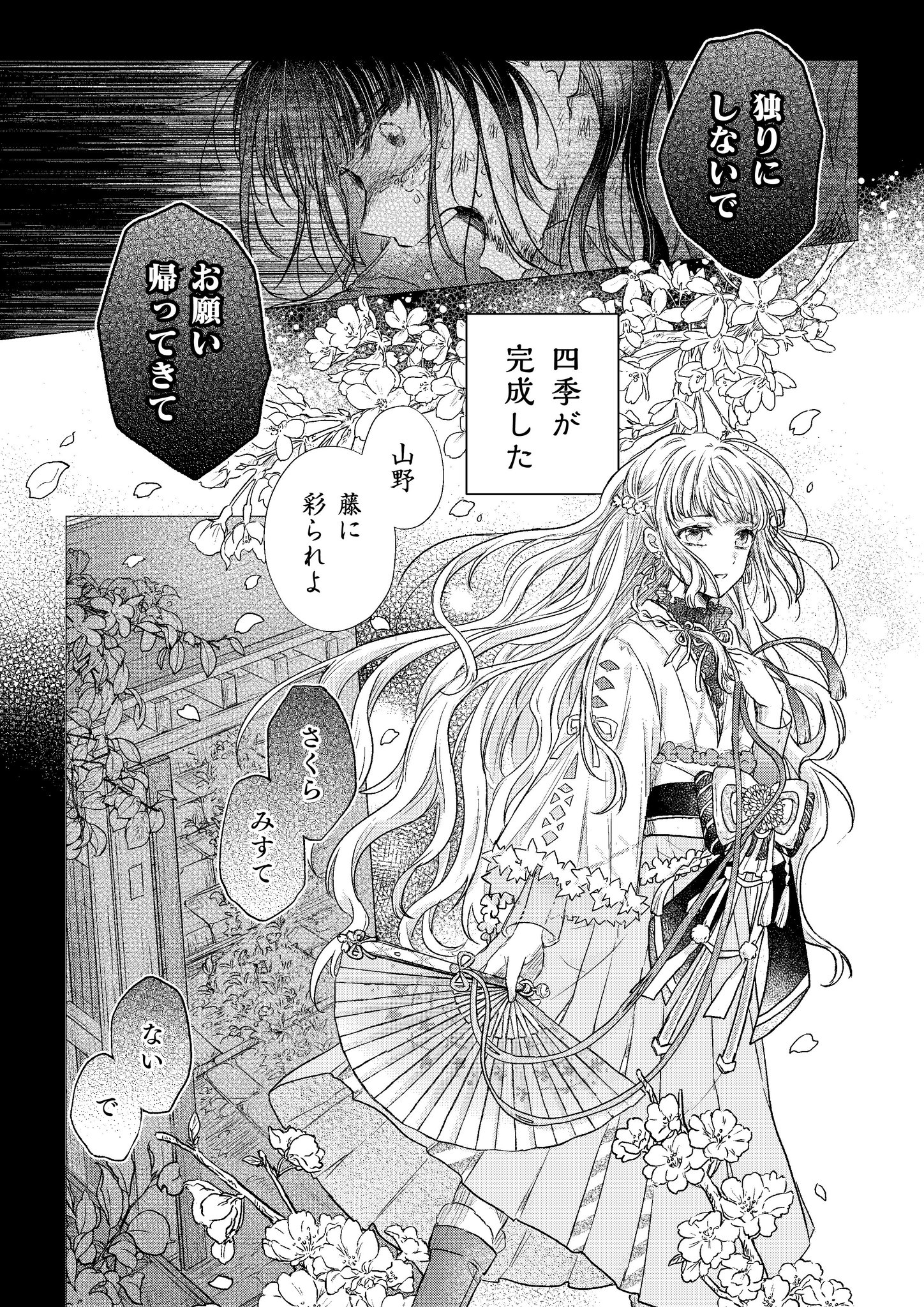 夏歌う者は冬泣く H27.6.12.Fri.NO.10｜Mayu