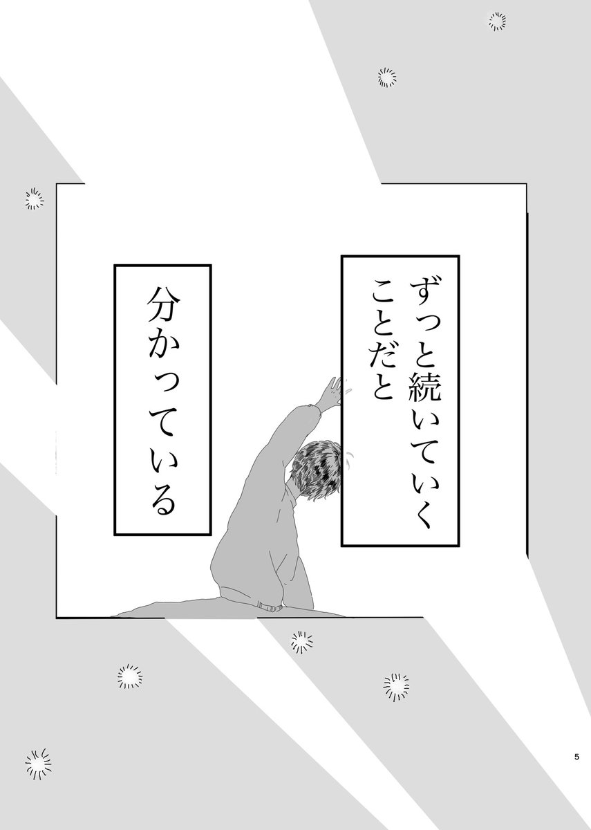 オンラインイベント【花束をきみに】〜百花の舞〜で公開していた作品です
楽しかった!夢みたいに楽しかった!!!
ありがとうございました💐

「朝」 
