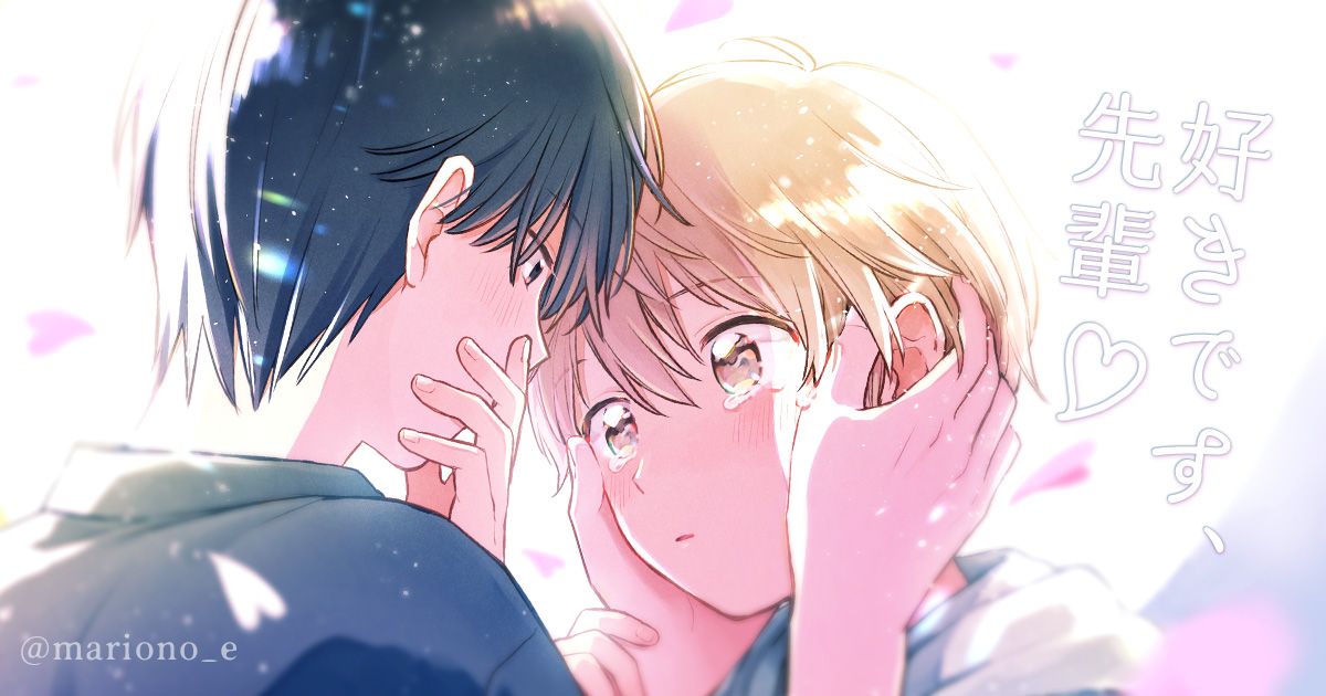 好きです 先輩 Twitter 好きです 先輩 Twitter