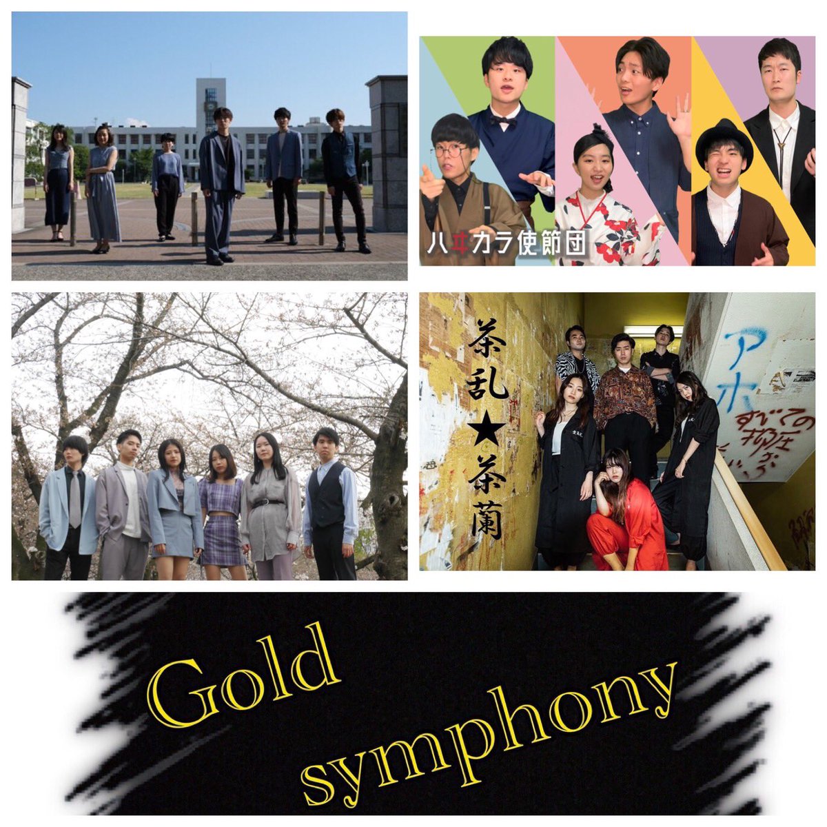 L_Gold_symphony's tweet photo. 【✨出演枠獲得バンド発表✨】
Overflow   @Overflow_west 
サクラノ幻想　@sakurano304 
Sissy   @Sissy_accord 
茶乱★茶蘭　@charachara_ov 
どぶろっくりん　@Dobrooklyn304 
ハヰカラ使節団　@Hawikara_Ghanna 
PANDEMIX   @Pandemix_Ghanna 
まほろば　@mahoroba_ov 
望月　@mochidukighanna https://t.co/UvLjTUfV0M