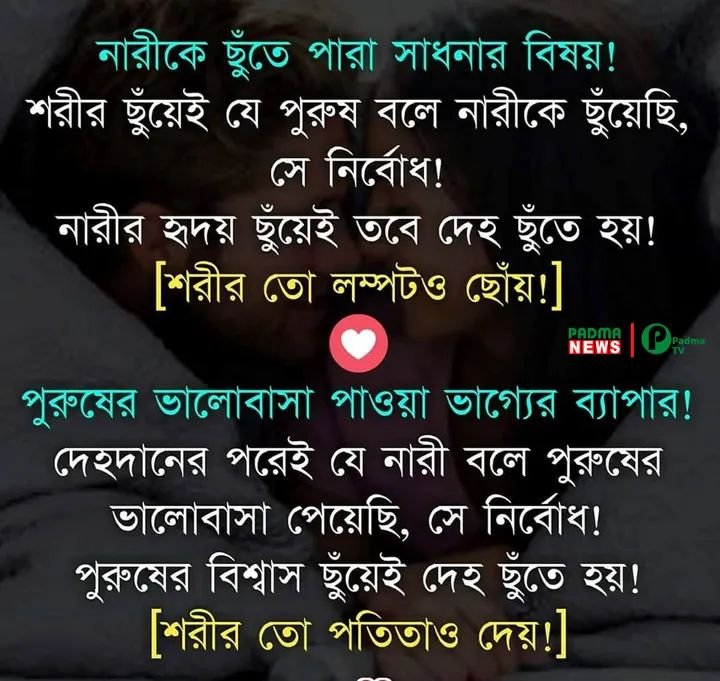 বাণী চিরন্তন