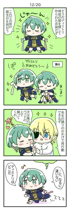 ディミ誕をお祝いする先生 