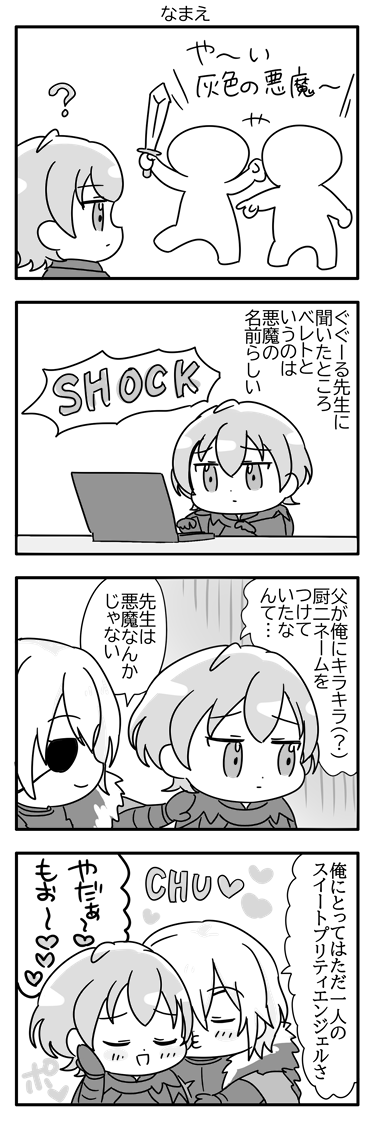 ディミ誕をお祝いする先生 