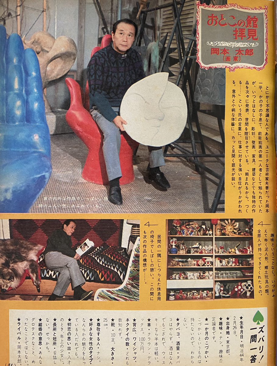 A Fujimoto 昭和のおとこの館