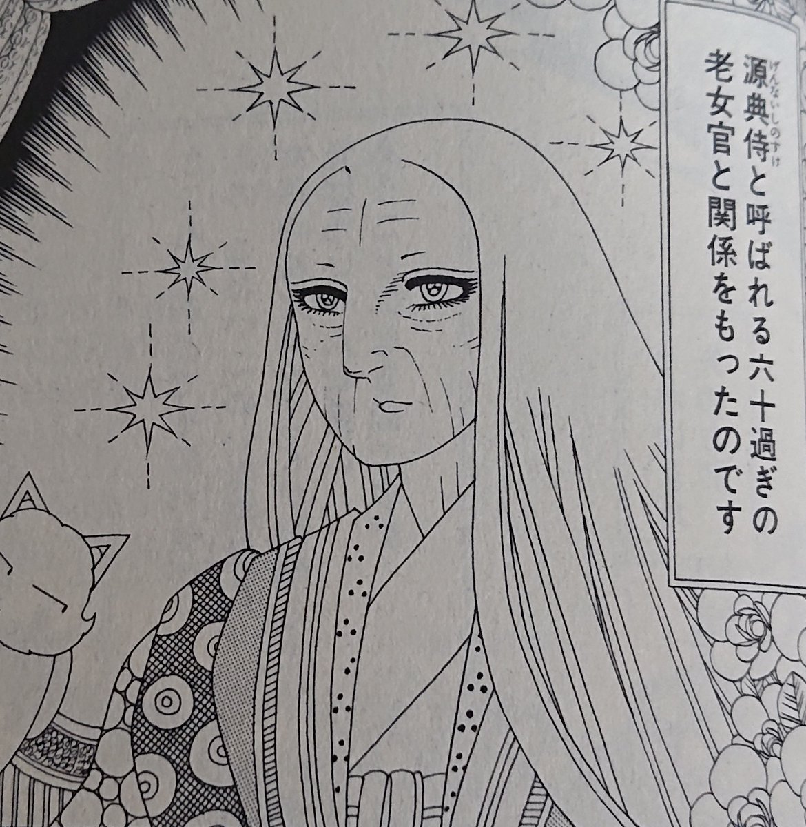 تويتر Maki555 Fully Pfizered على تويتر Rt Sazakiryo 敬老の日だからカッコイイ爺さん婆さんを貼ろう それはもう 源氏物語 から源典侍にご登場いただかなくては 魔夜峰央先生の パタリロ源氏物語 より お手 ではなく絵柄を拝借 イイ子さんな作者