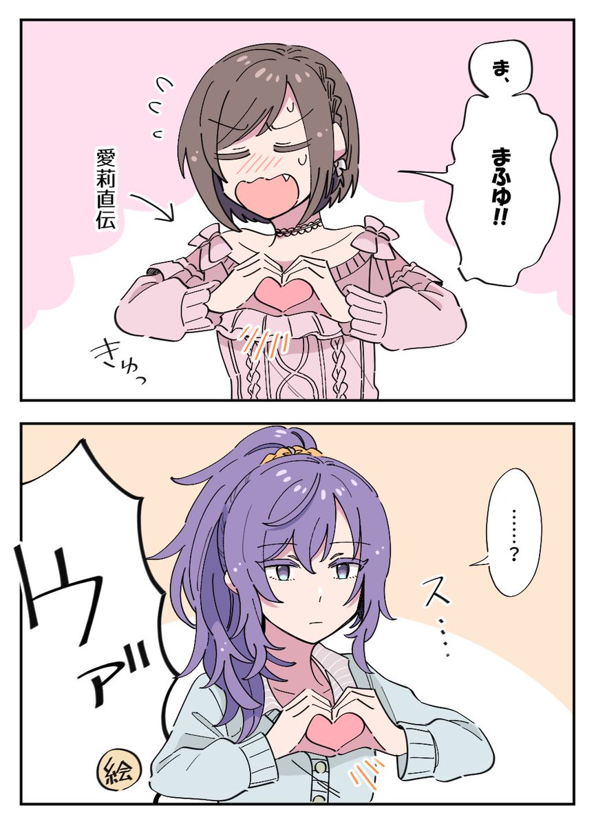 返り討ち(まふえな) 