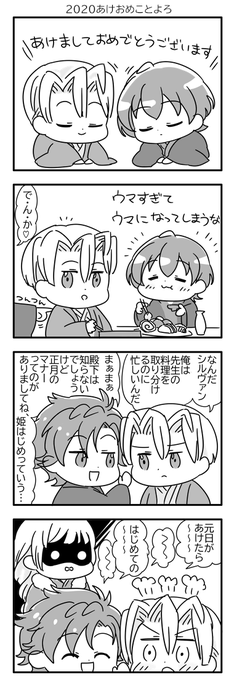 あけおめと亡霊先生 